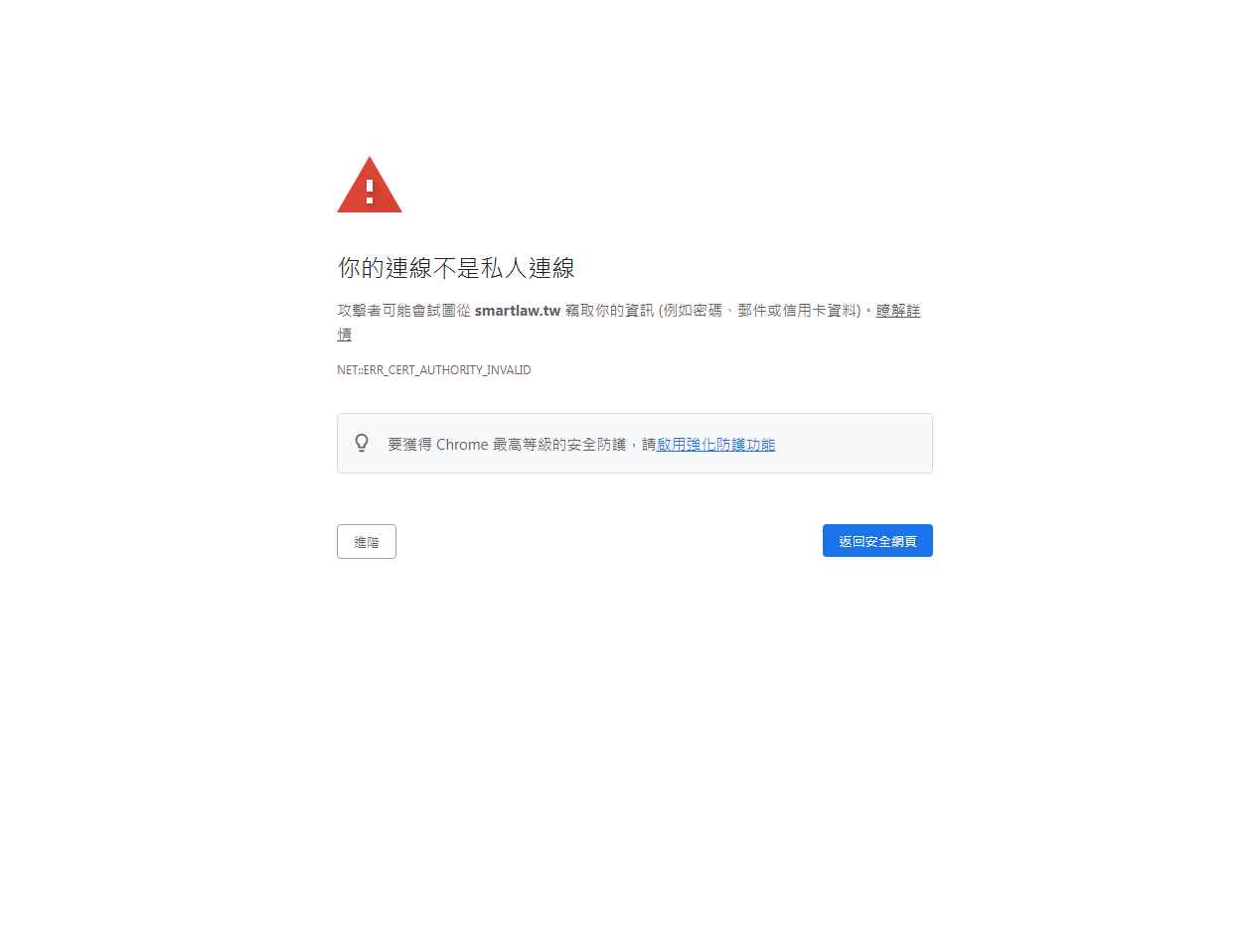 臺北律師事務所